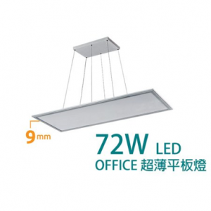 TDS – LED Office超薄平板燈 72W RS1412S / RS1412DS (調光系列)