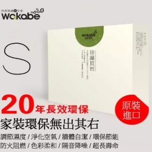 Wakabe – 硅藻頁岩 S系列 10KG裝
