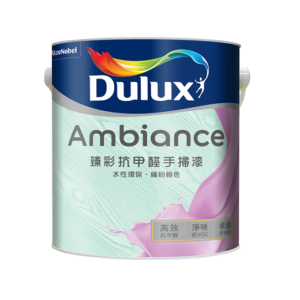 Dulux 多樂士 – 「臻彩」抗甲醛手掃漆 A815