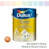 Dulux 多樂士 – 「金裝升級抗甲醛倍遮全效」牆面漆 H8607
