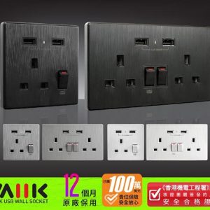 MIIK – 2.1A / 3.1A 單插USB充電面板 (牆紙紋系列) AP105AL-W/AP105AL-G/AP105AL-B