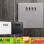 MIIK - 4.2A 4 USB 充電插座 AP004MF