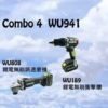 WORX 威克士 – 鋰電無刷磨機+鋰電衝擊鑽 Combo 4 WU941
