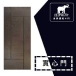 象牌 - 優質實心大門 時尚線條款 NS2009