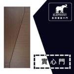 象牌 - 優質實心大門 時尚線條款 NS2012