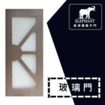 象牌 - 優質玻璃門 特式創意款 NS3023