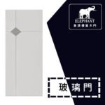 象牌 - 優質玻璃門 創意線條款 NS3020