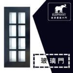 象牌 - 優質玻璃門 歐陸風格 NS3029