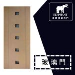 象牌 - 優質玻璃門 特式創意款 NS3008