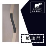 象牌 - 優質玻璃門 特式創意款 NS3013