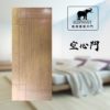 象牌 – 空心房間門 時尚線條款 NS1032
