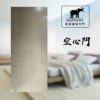 象牌 – 空心房間門 時尚線條款 NS1035