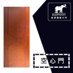 象牌 - 空心房間門 時尚線條款 NS1036