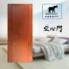 象牌 – 空心房間門 時尚線條款 NS1036