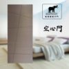 象牌 – 空心房間門 時尚線條款 NS1038