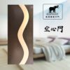象牌 – 空心房間門 時尚線條款 NS1040