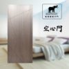 象牌 – 空心房間門 時尚線條款 NS1065