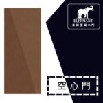 象牌 - 空心房間門 簡約拼皮款 NS1074