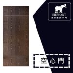 象牌 - 空心房間門 簡約線條款 NS1012