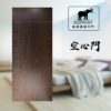 象牌 – 空心房間門 簡約線條款 NS1012