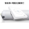 Apshon – 智能窗簾套餐 (智能掣+電動拉簾摩打)