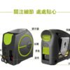 WORX 威克士 – 紅外線電子測距儀 WE085