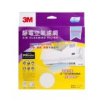 3M™ - Filtrete 靜電空氣濾網 (超效能過濾) - 15'' x 24'' (9908)
