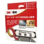 3M - VHB™ 4910 透明超強力雙面膠帶