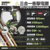 WORX 威克士 – 20V三合一衝擊電鑽 WU369