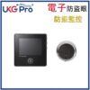 UKGPro – 電子防盜眼 (型號: UDC-DD2)