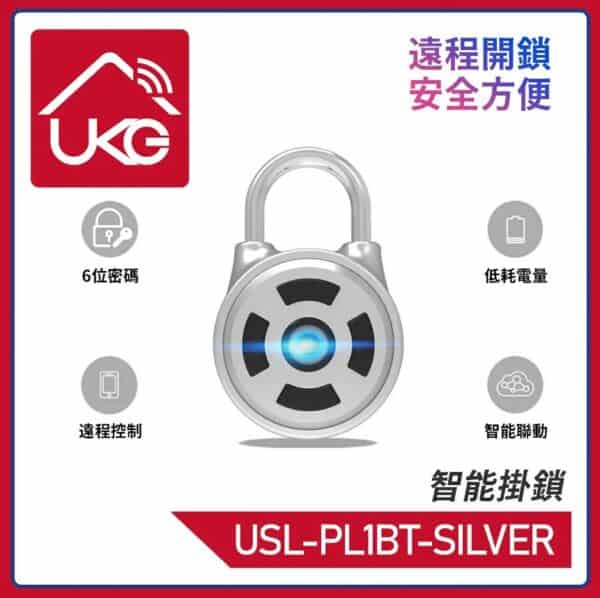 UKG Pro – 智能藍牙掛鎖 (型號: USL-PL1BT-SILVER)