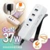MIIK – GaN 37W夾枱迷你快速充電器
