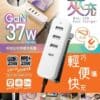 MIIK – GaN 37W夾枱迷你快速充電器