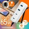 MIIK – GaN 65W夾枱迷你快速充電器