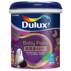 Dulux 多樂士 – 「寶貝護敏」乳膠漆 H8767