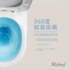 Richford – 360度超漩沖水自由咀座廁 連緩衝降板 R696