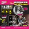 WORX 威克士 – 20V無刷鋰電曲線鋸 WU550