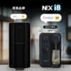 NEX – 免安裝冷熱水機 I8