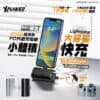 XPower – PD5B 2合1 迷你5000mAh Lightning外置充電器