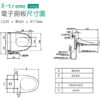 驪住(LIXIL)株式會社百年慶典限定套裝 (Inax + American Standard / Grohe)