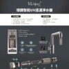 Richford – 智能UV 淨水器 RS2868 (歐洲製造)