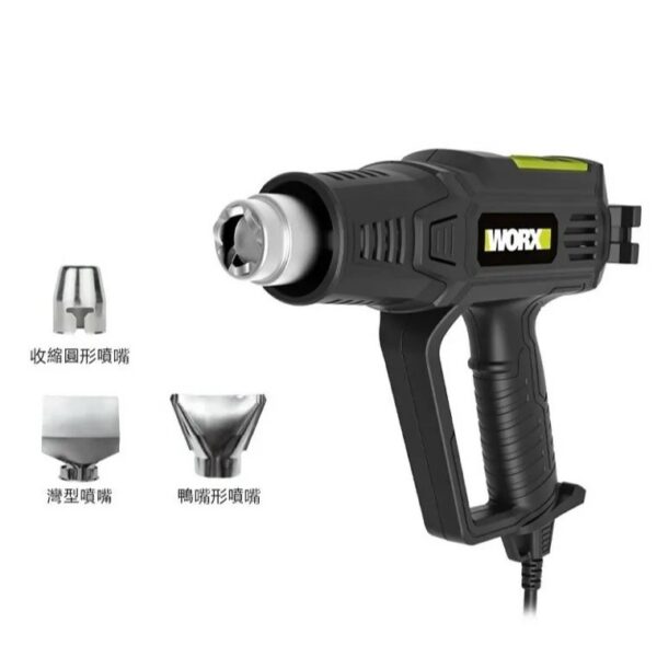 WORX 威克士 – 2000W 熱風槍 (帶數顯) WE043