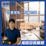 家居門診 - 淘寶安裝服務