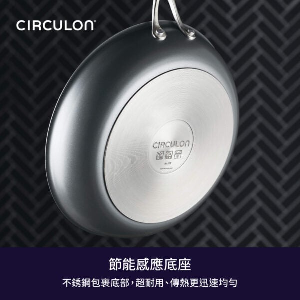 MEYER CIRCULON – 30.4CM 易潔有蓋煎鍋