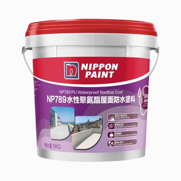 立邦 – NP789水性聚氨酯屋面防水塗料